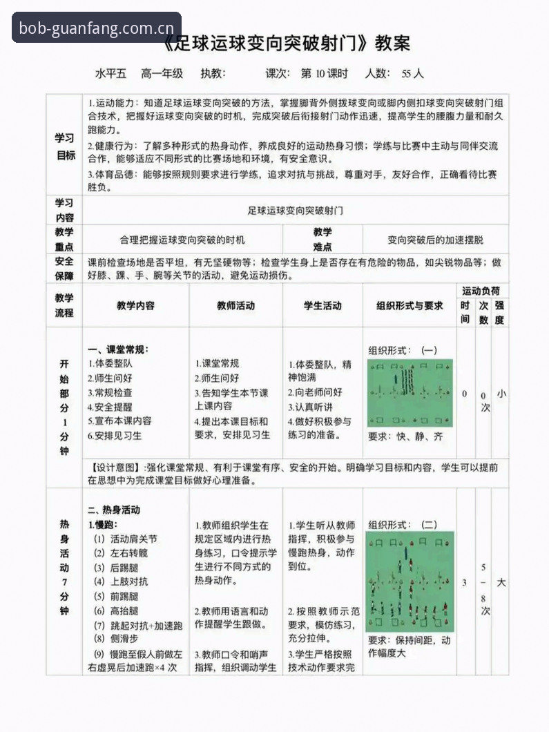 半岛体育赛事资讯使用指南：从入门到精通的全流程解析