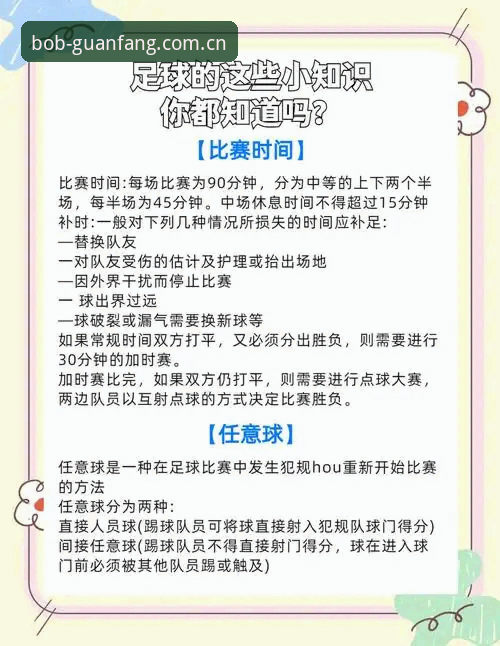 半岛体育iOS版 半岛体育iOS版实用入门指南:从下载到观赛的必备知识